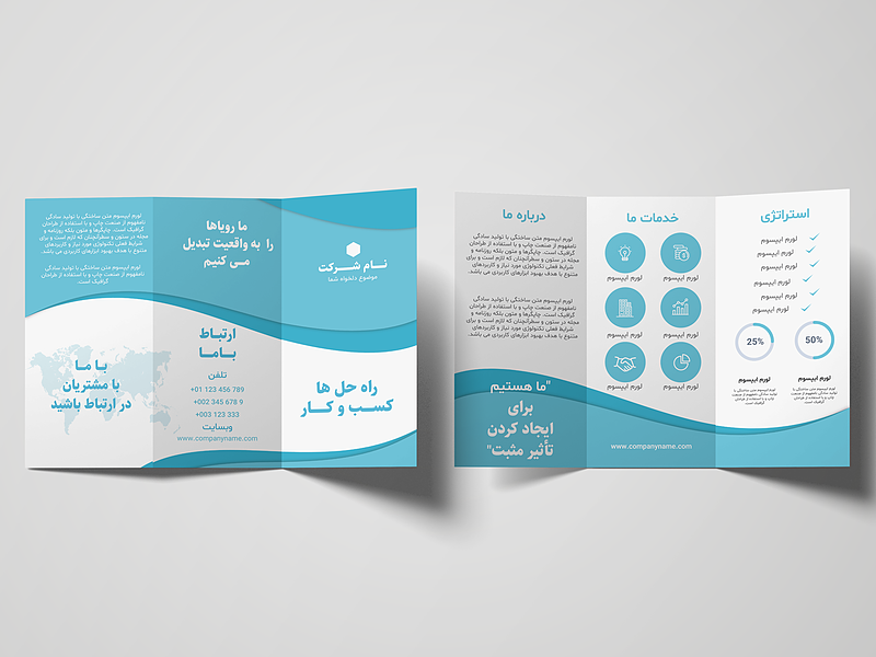 فایل لایه باز بروشور همراه با پوشه فونت (بروشور شرکتی، تجاری، اداری، پزشکی) | شناسه PRO-0259