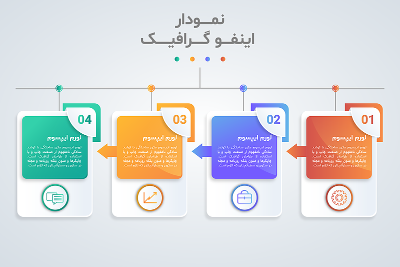 فایل لایه باز نمودار اینفوگرافیک همراه با پوشه فونت | شناسه PRO-0279