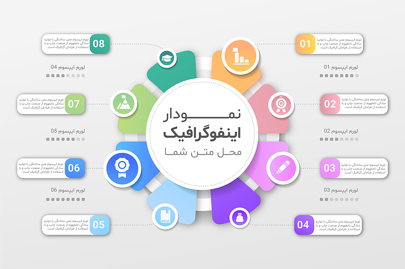 فایل لایه باز نمودار اینفوگرافیک همراه با پوشه فونت | شناسه PRO-0281