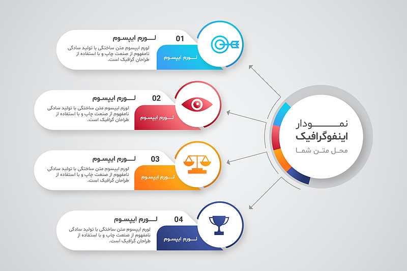 فایل لایه باز نمودار اینفوگرافیک همراه با پوشه فونت | شناسه PRO-0287