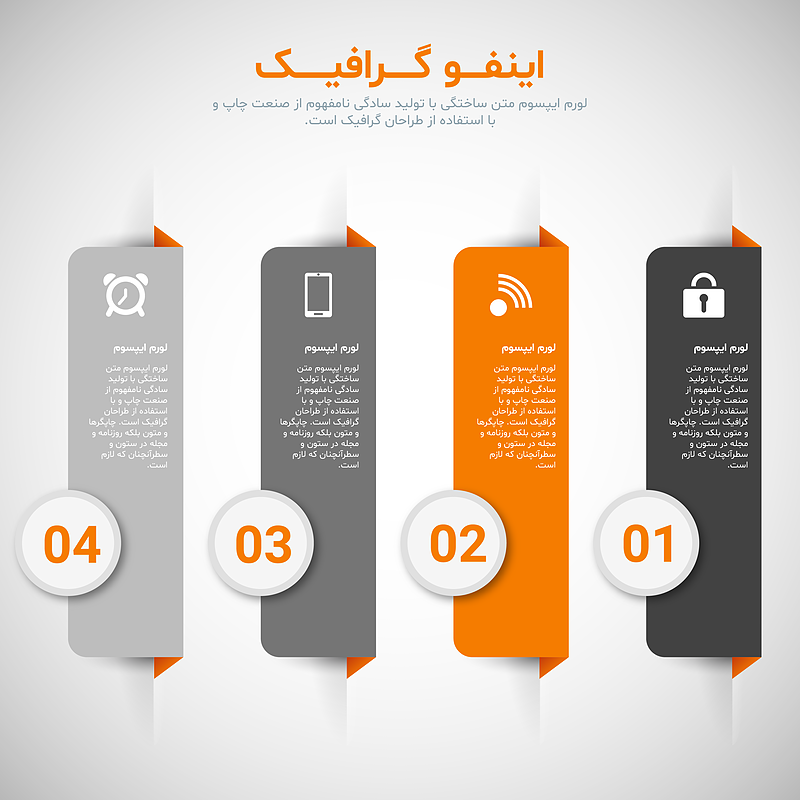 فایل لایه باز نمودار اینفوگرافیک همراه با پوشه فونت | شناسه PRO-0290