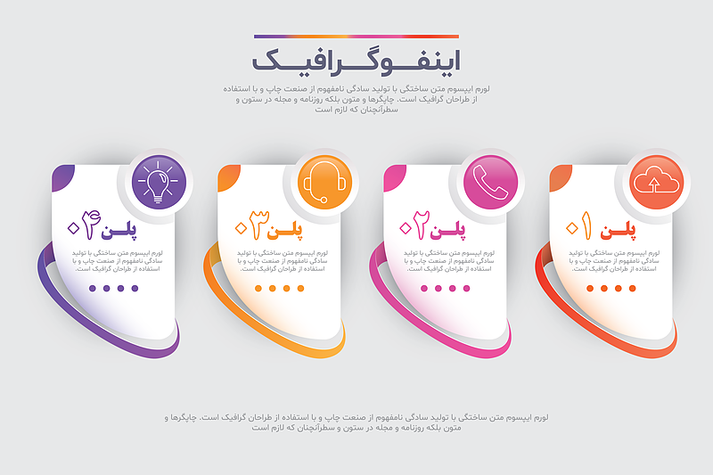 فایل لایه باز نمودار اینفوگرافیک همراه با پوشه فونت | شناسه PRO-0291