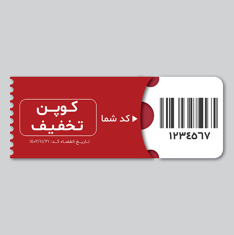 فایل لایه باز کوپن تخفیف یا تیکت کد قرعه کشی | شناسه PRO 0296