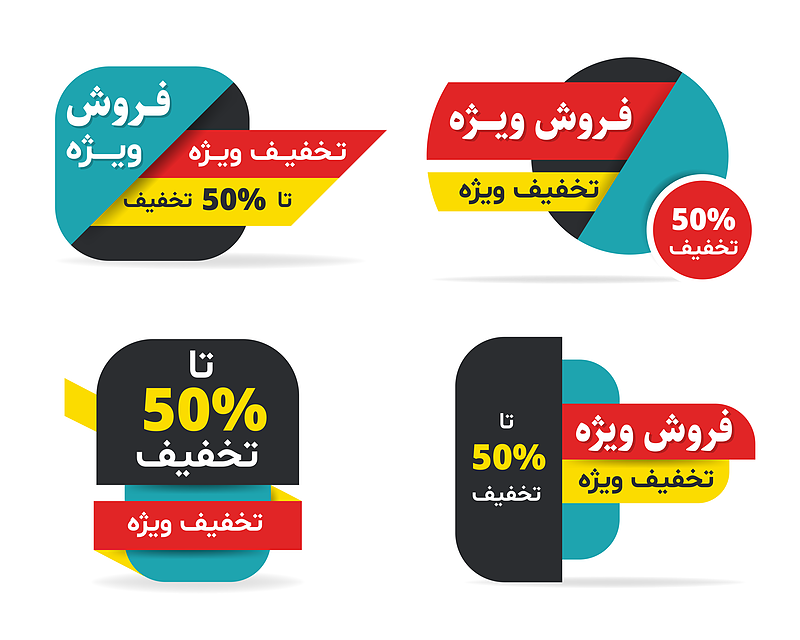 فایل لایه باز بنر فروش و تخفیف ویژه | شناسه PRO-0297