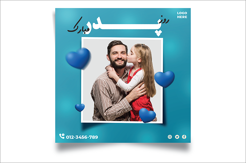 فایل لایه باز قالب پست تبریک روز پدر و روز مرد | شناسه PRO-0333