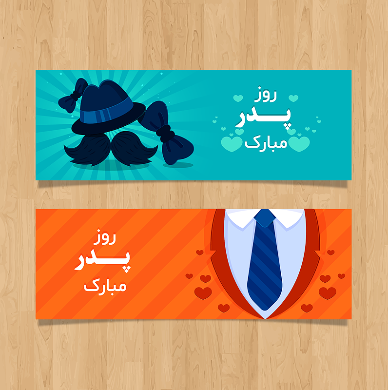 فایل لایه باز قالب بنر تبریک روز پدر و روز مرد | شناسه PRO-0336