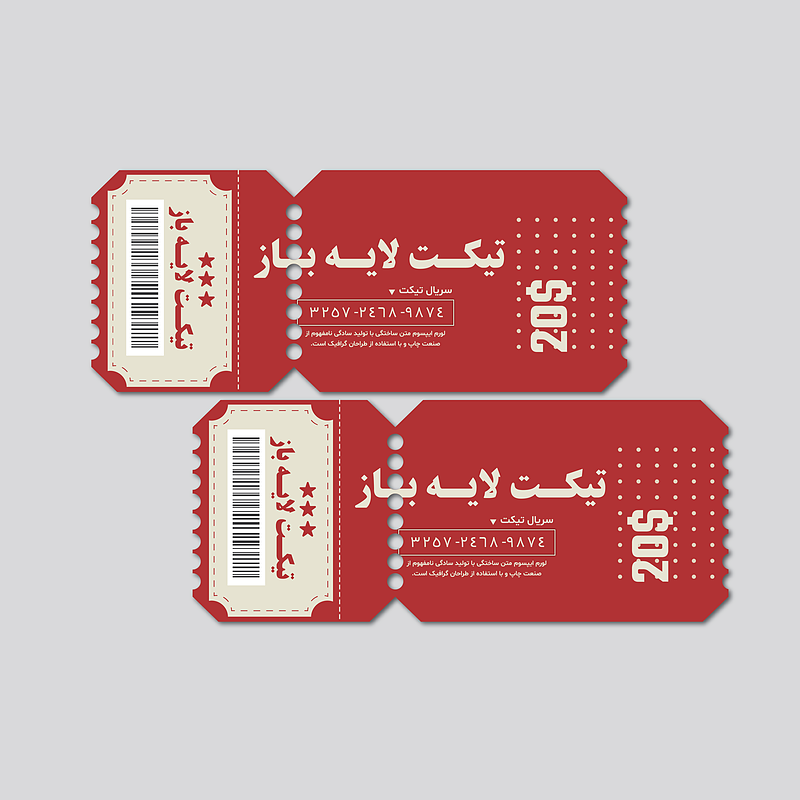 فایل لایه باز کوپن تخفیف یا تیکت قرعه کشی | شناسه PRO 0338