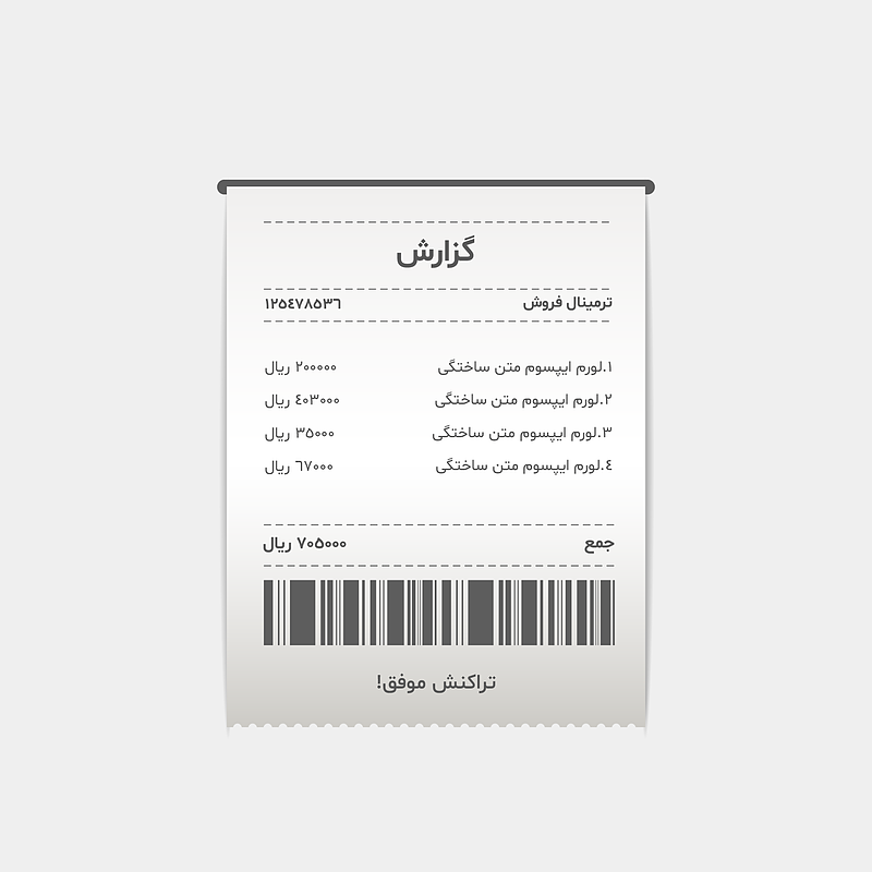 فایل لایه باز رسید خرید ( فاکتور خرید) همراه با پوشه فونت | شناسه PRO-0341