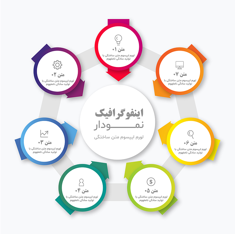 فایل لایه باز نمودار اینفوگرافیک همراه با پوشه فونت | شناسه PRO-0345