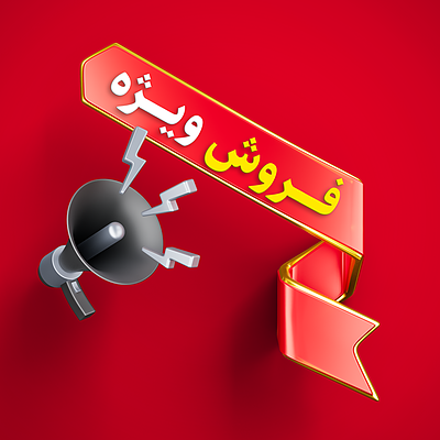 فایل لایه باز پست فروش و تخفیف ویژه | شناسه PRP-0368