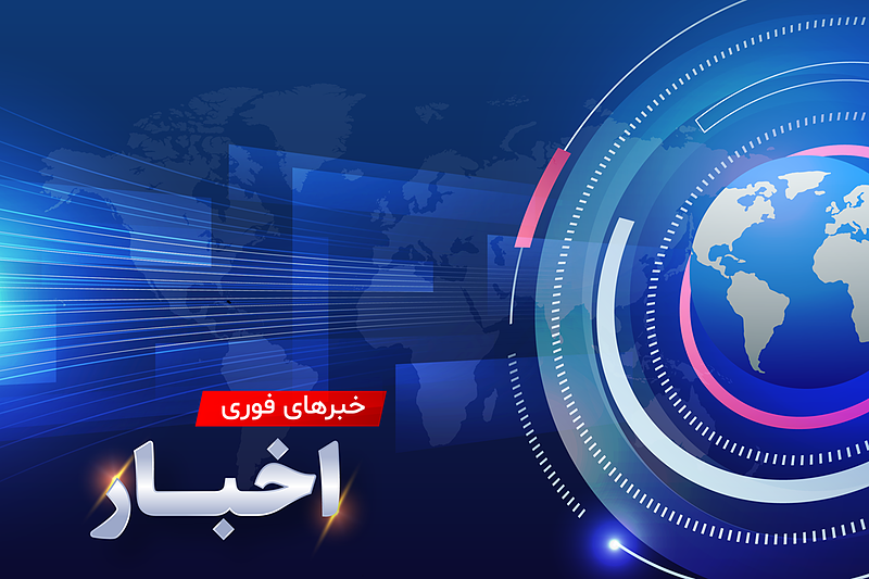فایل لایه باز کادر خبری (پس زمینه گرافیکی خبری) | شناسه PRO-403