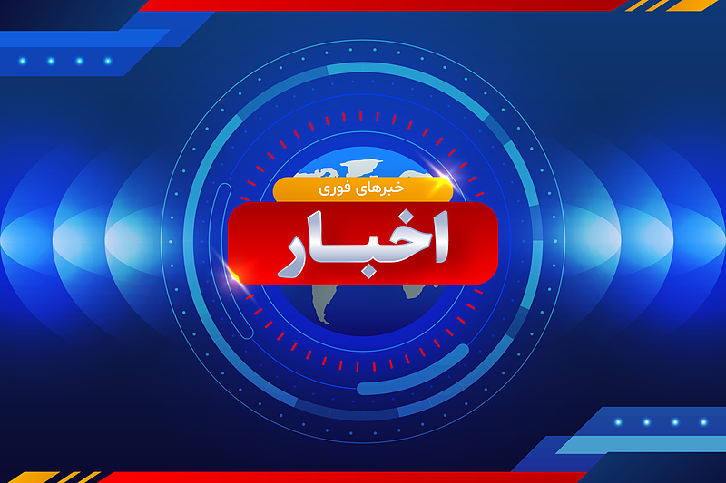 فایل لایه باز کادر خبری (پس زمینه گرافیکی خبری) | شناسه PRO-404