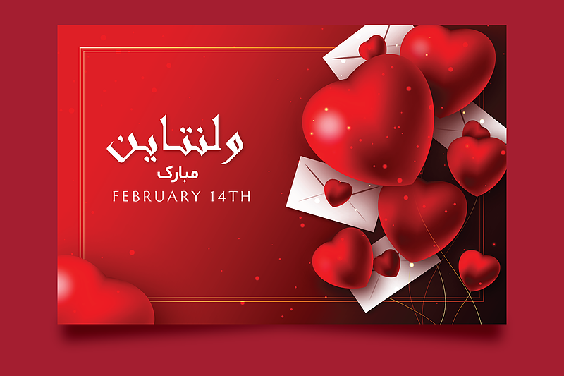 فایل لایه باز روز ولنتاین (تبریک روز ولنتاین) | شناسه PRO-425
