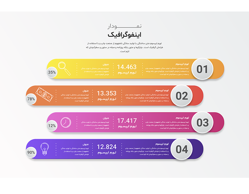 فایل لایه باز نمودار اینفوگرافیک همراه با پوشه فونت | شناسه PRO-0951