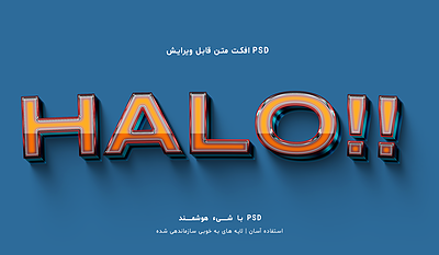 فایل لایه باز افکت متن فرمت PSD | شناسه PRO-0996