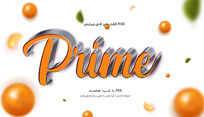 فایل لایه باز افکت متن فرمت PSD | شناسه PRO-1003