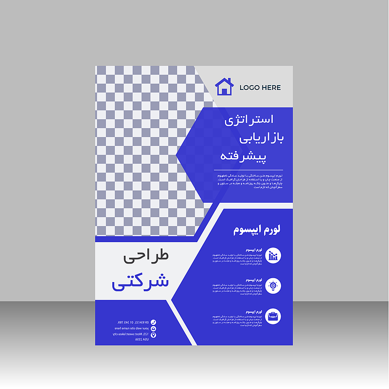 پوستر و تراکت تبلیغاتی شرکتی و موسسات دولتی و خصوصی