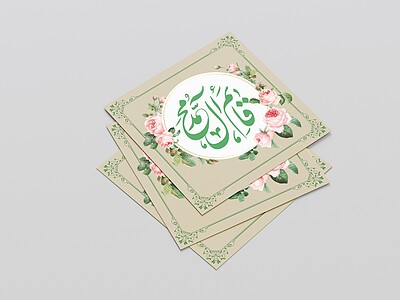 طرح لایه باز پست تبریک ولادت حضرت قائم (عج) و جشن نیمه شعبان | شناسه PRO-1236