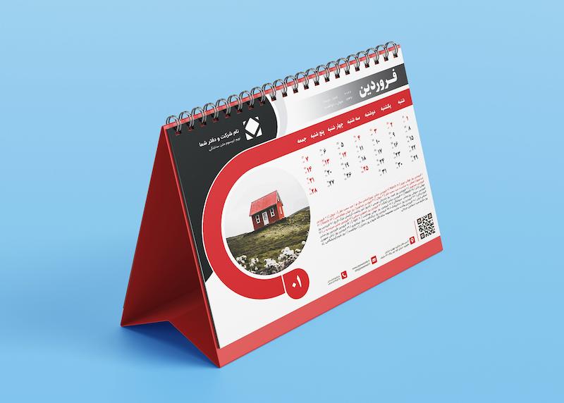 دانلود طرح لایه باز تقویم رومیزی سال ۱۴۰۵ | طراحی مدرن شرکتی