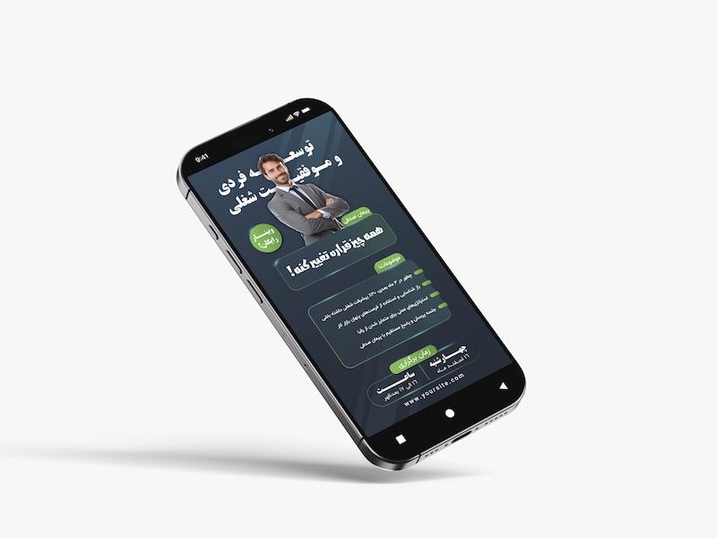 قالب استوری حرفه‌ای مخصوص وبینار و کلاس‌های آنلاین