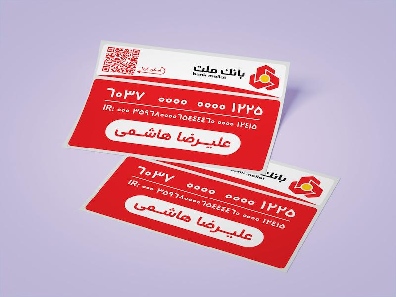 دانلود طرح لایه باز کارت بانکی بانک ملت (EPS, AI, PSD)