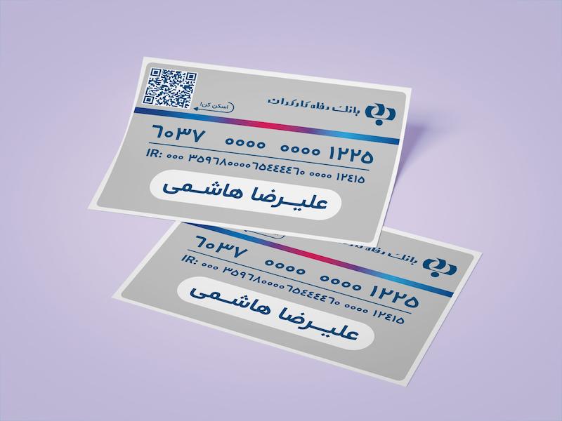 داشبورد دانلود طرح لایه باز کارت بانکی بانک رفاه (PSD, AI, EPS)