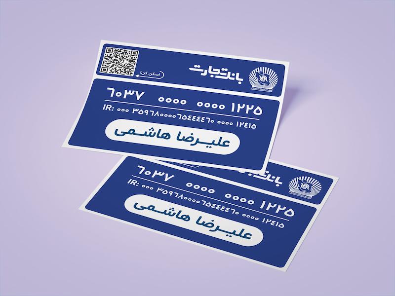 دانلود طرح لایه باز کارت بانکی بانک تجارت (PSD, AI, EPS)
