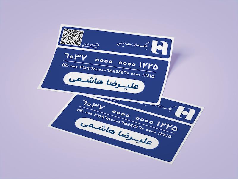 دانلود طرح لایه باز کارت بانکی بانک صادرات ایران (PSD, AI, EPS)