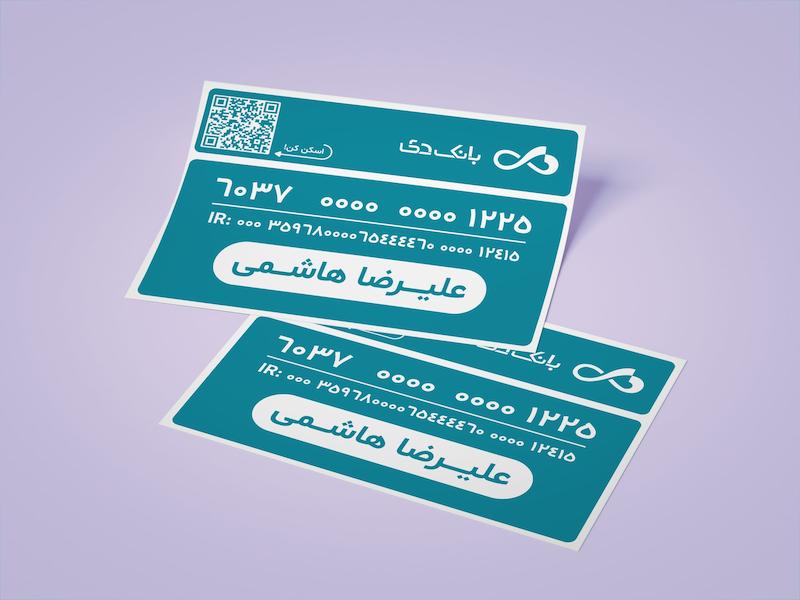 دانلود طرح لایه باز کارت بانکی بانک دی (PSD, AI, EPS)