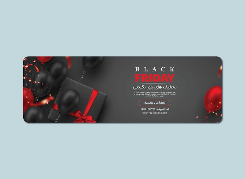 دانلود طرح لایه باز بنر فروش ویژه و جمعه سیاه | طراحی مدرن تبلیغاتی
