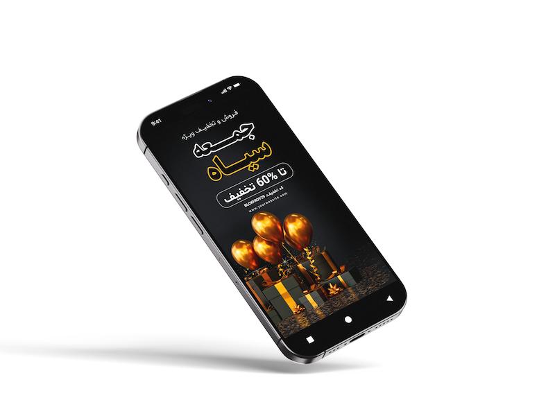 طرح لایه باز استوری اینستاگرام جمعه سیاه (Black Friday) - قالب PSD عمودی