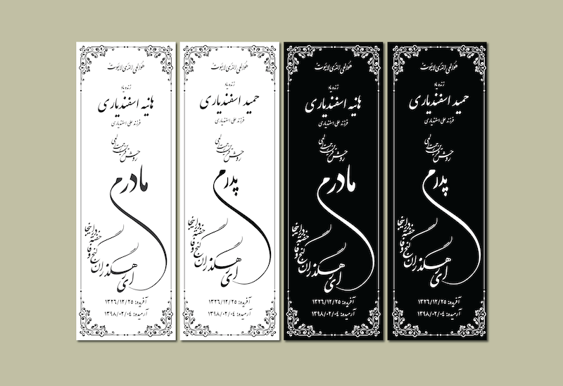 وکتور آماده سنگ قبر مدرن و مینیمال | مناسب چاپ، حکاکی و یادبود