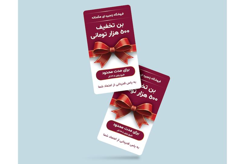 دانلود طرح لایه‌باز بنر و بنر استوری جشنواره تخفیف و فروش ویژه | فایل PSD, AI, EPS به‌همراه فونت