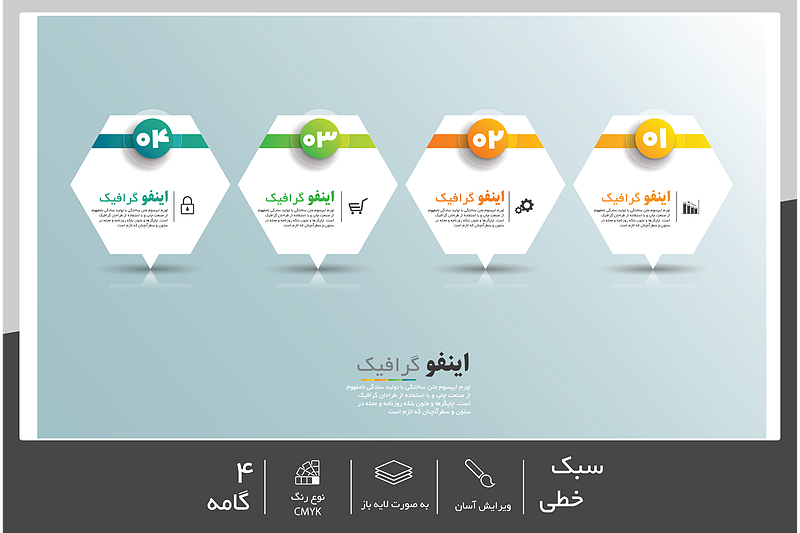 فایل لایه باز اینفوگرافیک | شناسه in-124006