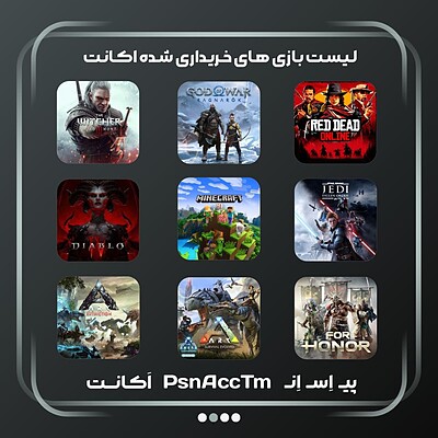 اکانت قانونی  پک ۸۱ برای PS4 و PS5