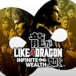 اکانت قانونی بازی   Like a Dragon: Infinite Wealth برای کنسول PS5 