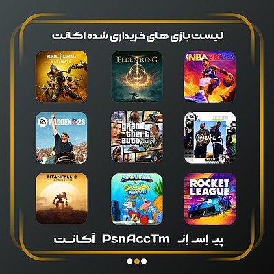 اکانت قانونی  پک ۹۶ برای PS4 و PS5