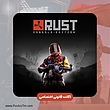 اکانت قانونی بازی Rust Console Edition برای PS4 و PS5