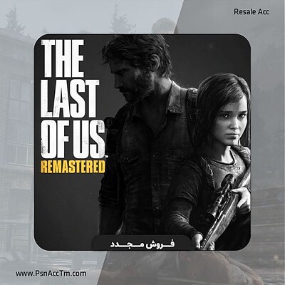 فروش مجدد The Last Of Us™ Remastered  ظرفیت سوم