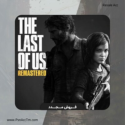 فروش مجدد The Last Of Us™ Remastered  ظرفیت سوم