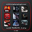 فروش مجدد پک ۵۷ ظرفیت دوم PS4