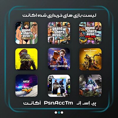 اکانت قانونی  پک ۱۰۹ برای PS4 و PS5