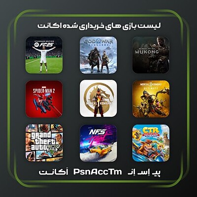 اجاره پک بازی قانونی کد ۲ برای PS4 و PS5