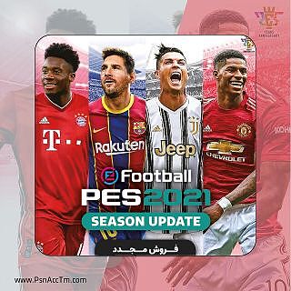 فروش مجدد Pes 2021 ظرفیت سوم