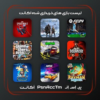 اکانت قانونی  پک ۱۱۶ برای PS4 و PS5