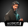 اکانت قانونی فورتنایت  The Reaper 123 Skin