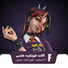اکانت قانونی فورتنایت Helsie 71 Skin