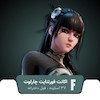 اکانت قانونی فورتنایت Charlotte 37 Skin