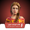 اکانت قانونی فورتنایت Haven 34 Skin
