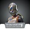 اکانت قانونی فورتنایت Royal Knight 54 Skin